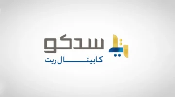 125.8 مليون ريال.. سدكو كابيتال ريت تستحوذ على مجمع مكتبي جديد بالرياض